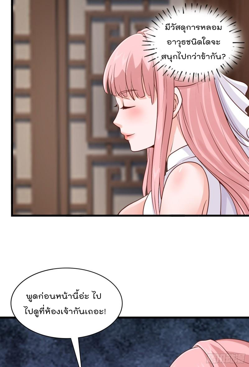 สมบัติทั้งหมดที่ข้าทิ้งไปตอนนี้กลายเป็นผู้หญิงไปซะแล้ว (ชนต้นฉบับ) ตอนที่ 20 หน้า 15