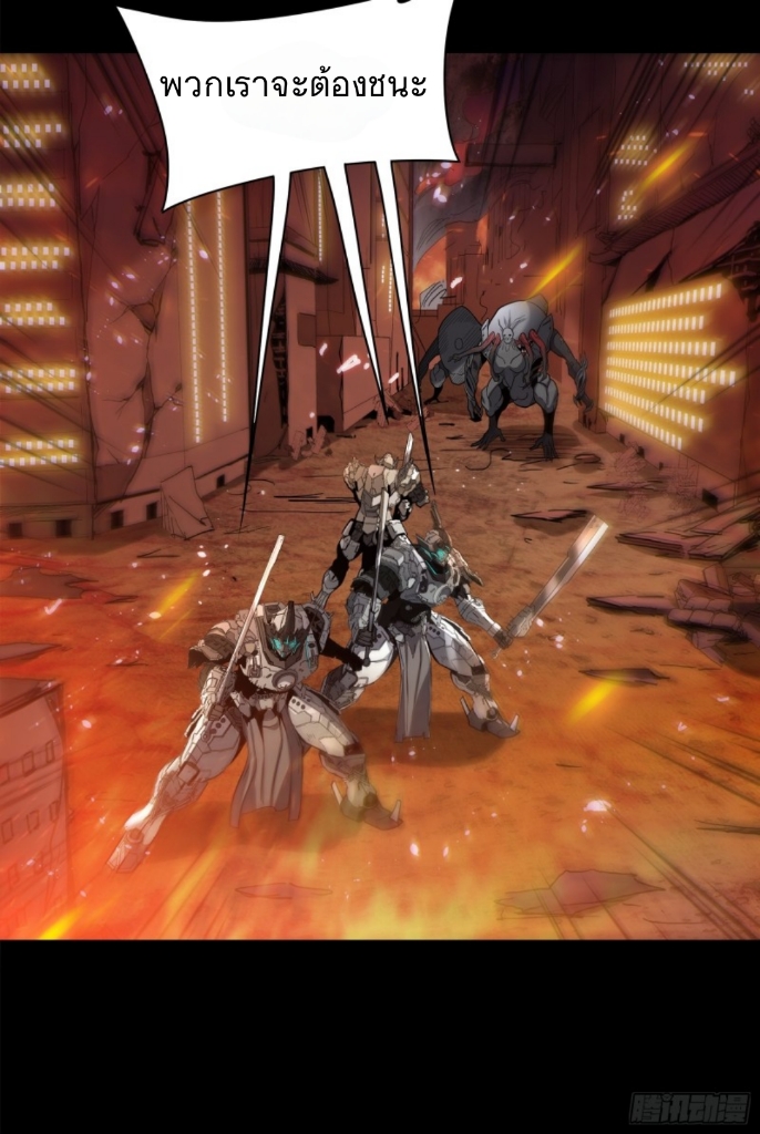 Legend of Star Genera ชนจีน ตอนที่ 24 หน้า 17