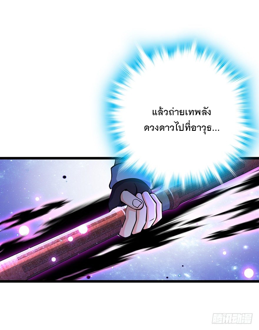ชีวิตใหม่ของราชาจอมกวน ตอนที่ 45 หน้า 67