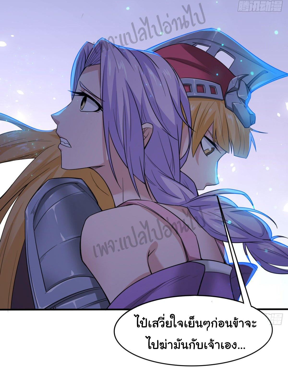 Junior Brother Demon Sovereign is too devoted ตอนที่ 36 หน้า 18