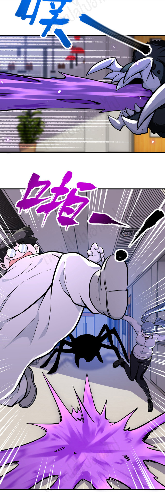 Apocalyptic Super System ตอนที่ 254 หน้า 21