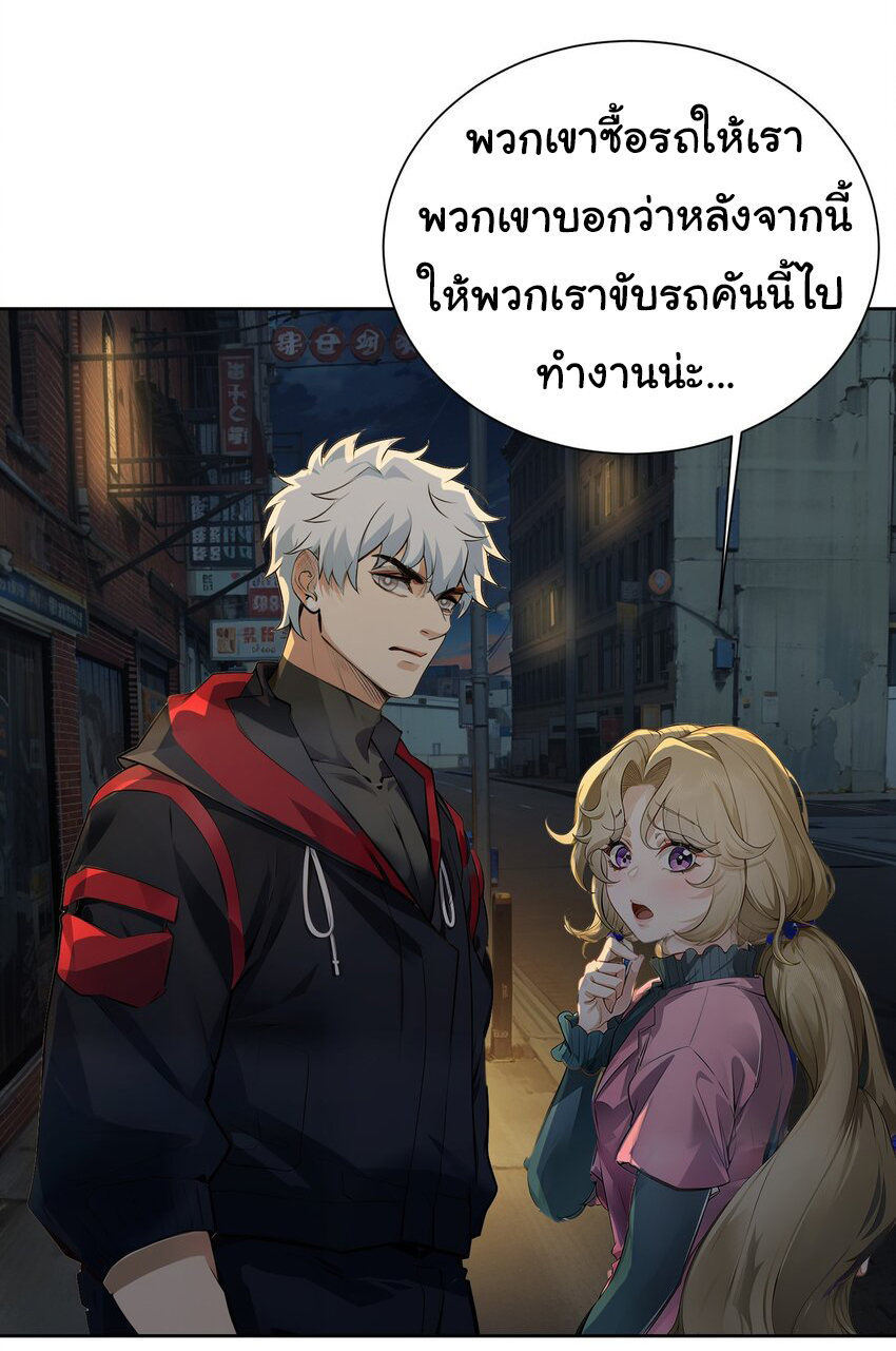 คำสั่งราชามังกร! ตอนที่ 42 หน้า 11