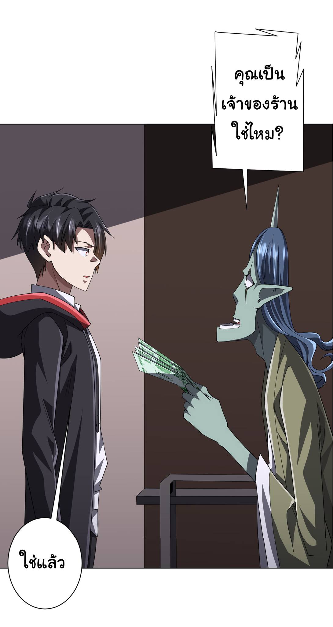 Start with trillions of coins ตอนที่ 120 หน้า 40