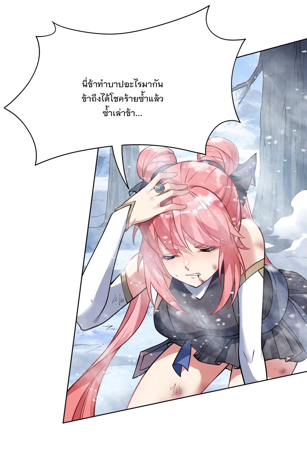 ศิษย์ของข้าล้วนมีอนาคตที่ยิ่งใหญ่ (ชนจีน) ตอนที่ 50 หน้า 32