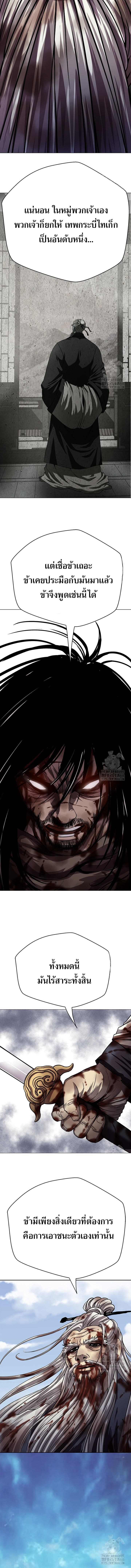 Invincible Territory ตอนที่ 35 หน้า 12