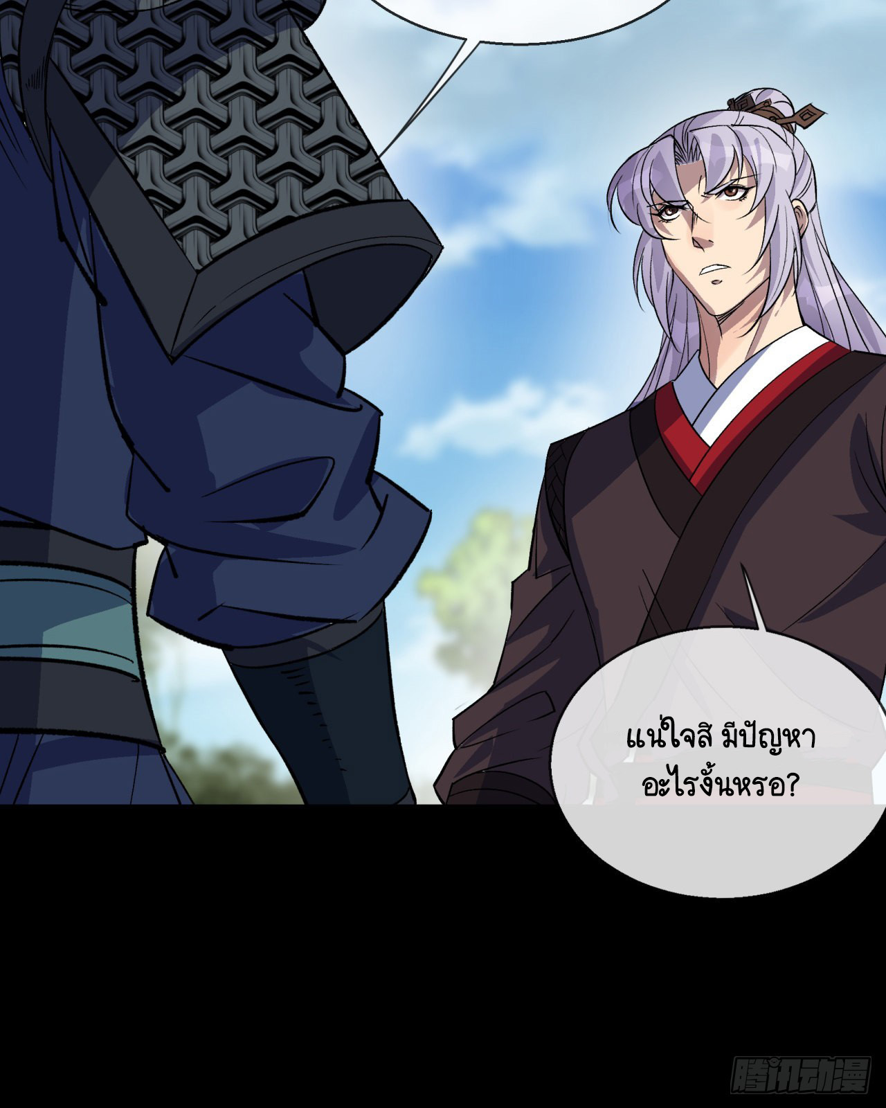 มหาปราชญ์ผู้ยิ่งใหญ่ ตอนที่ 86 หน้า 11