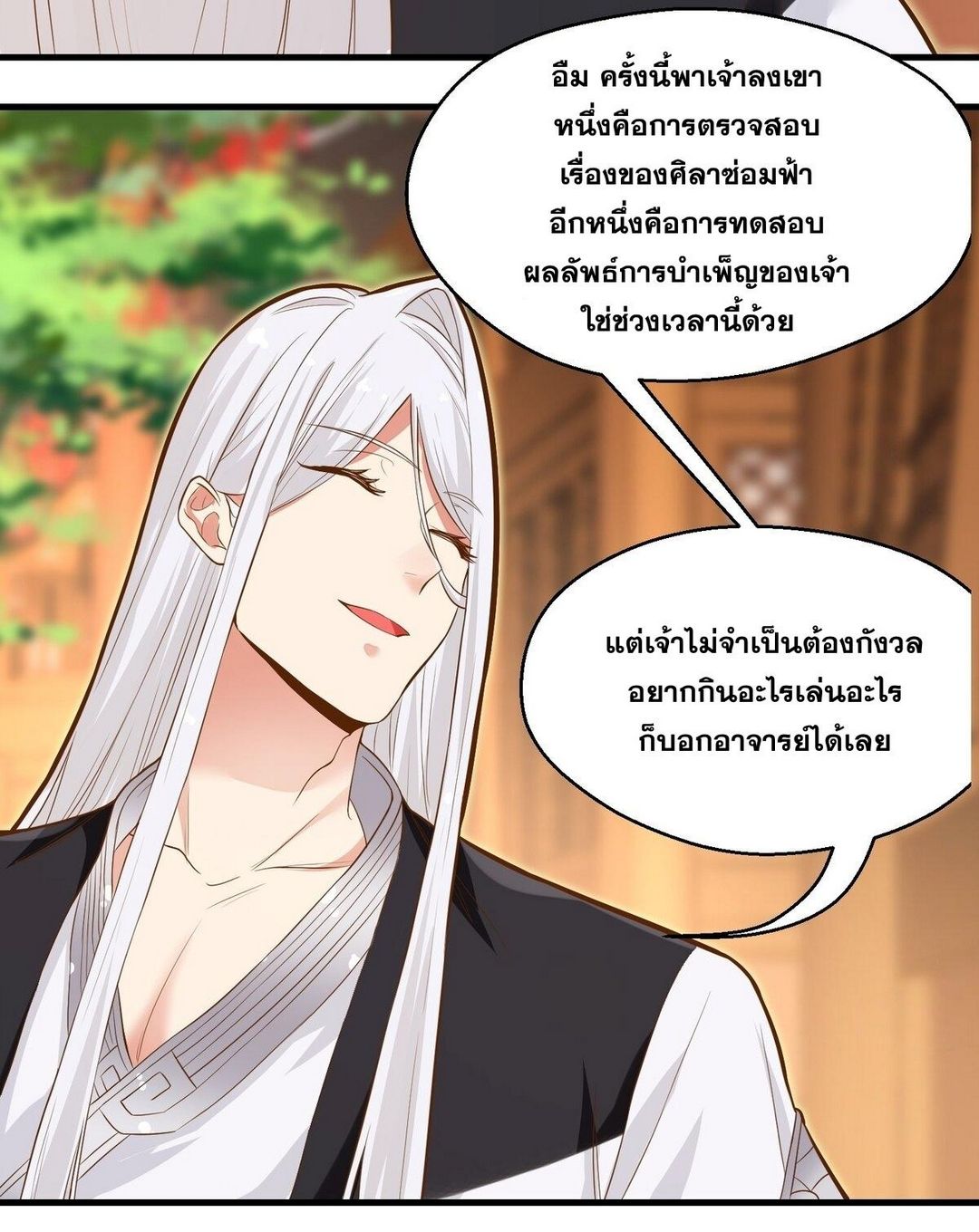 Surrounded By Monsters I Found A Little Witch ถูกปีศาจรายล้อม ข้าเก็บแม่มดน้อยขึ้นมา (ตัดจบ) ตอนที่ 14 หน้า 7