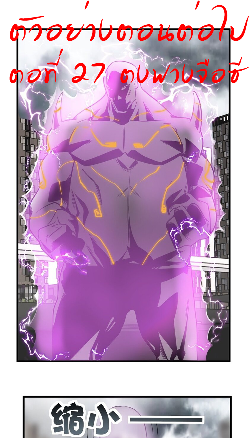 I Have a Hall of Heroic Souls ตอนที่ 27 หน้า 35