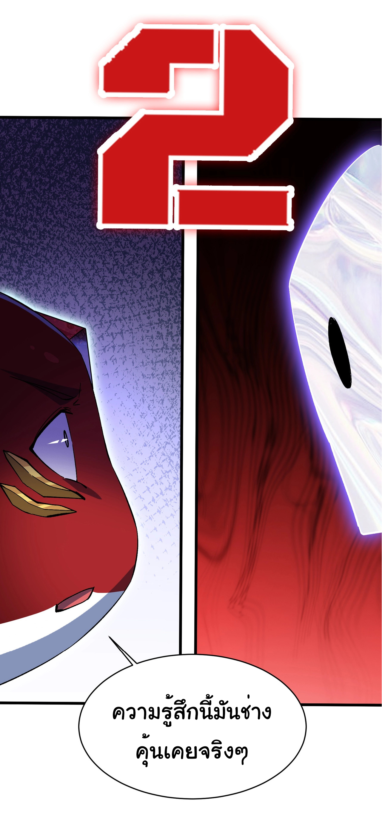 เริ่มต้นวิวัฒนาการจากปลาคาร์พสู่มังกร! ตอนที่ 8 หน้า 38