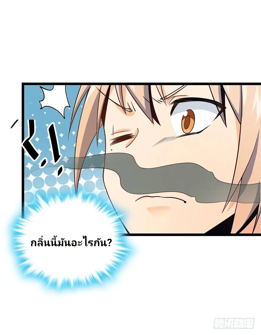 The new life of the Kuan King-ชีวิตใหม่ของราชาจอมกวน ตอนที่ 35 หน้า 33