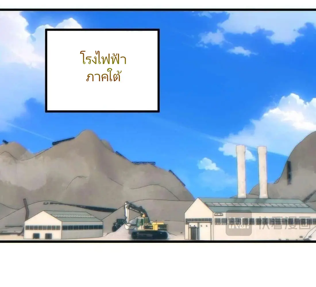 เกิดใหม่วันสิ้นโลก  (Rebirth In The End Times: I Reached The Top By Opening Boxes) ตอนที่ 32 หน้า 25