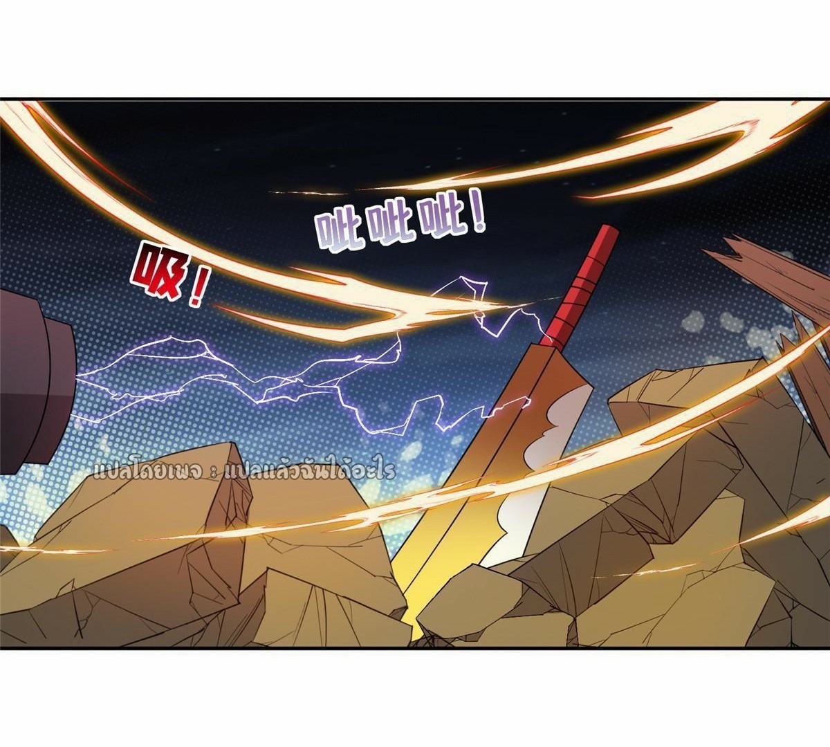 การเกิดใหม่ของพระเจ้ากับระบบผลาญเงินสุดกาว ตอนที่ 119 หน้า 15