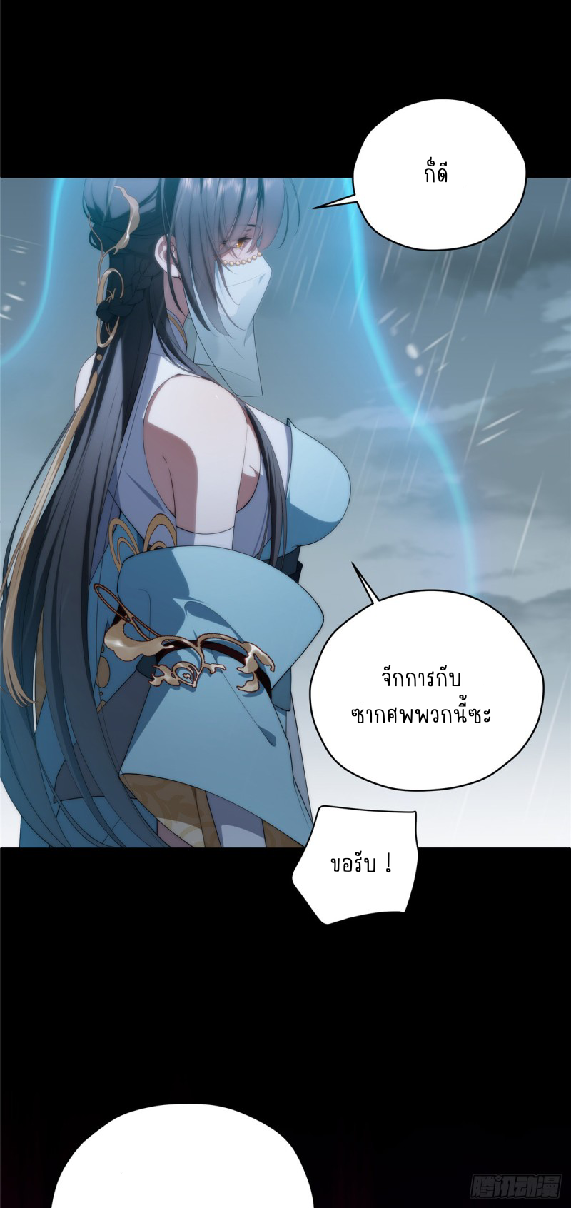 อยู่ดีๆ นิยายที่ผมแตงก็มีนางเอกออกมาซะงั้น !? ตอนที่ 1 หน้า 9