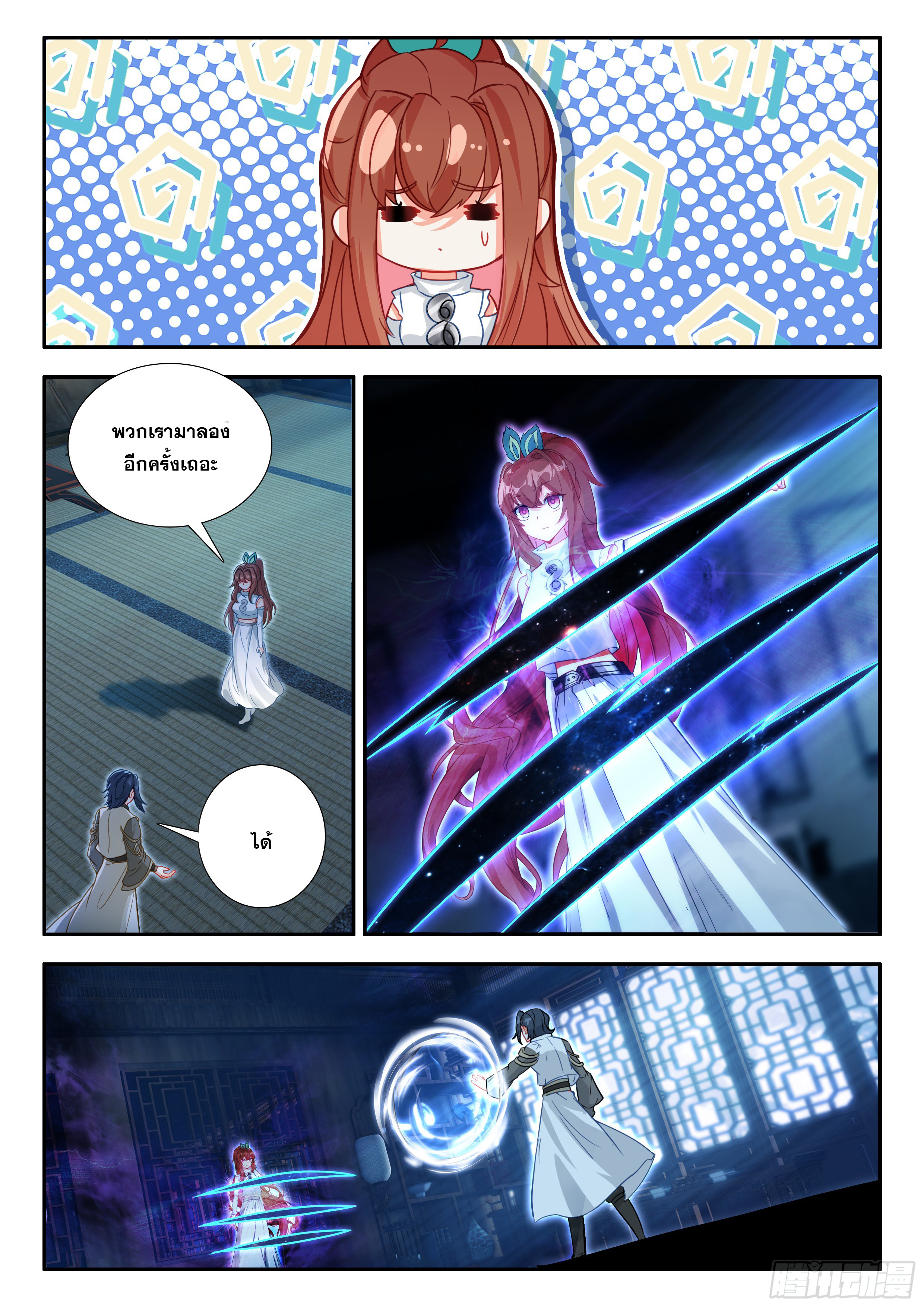 Douluo Dalu 5 - Rebirth of Tang san ตอนที่ 187 หน้า 13