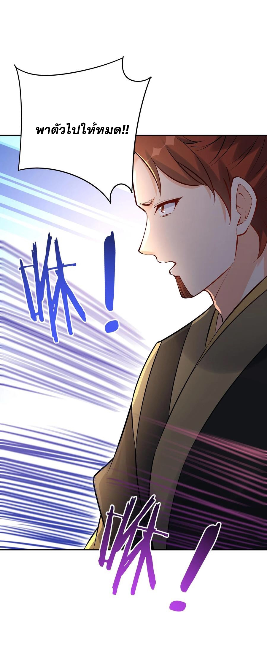 The Villain of Destiny วายร้ายแห่งโชคชะตา! ตอนที่ 101 หน้า 10