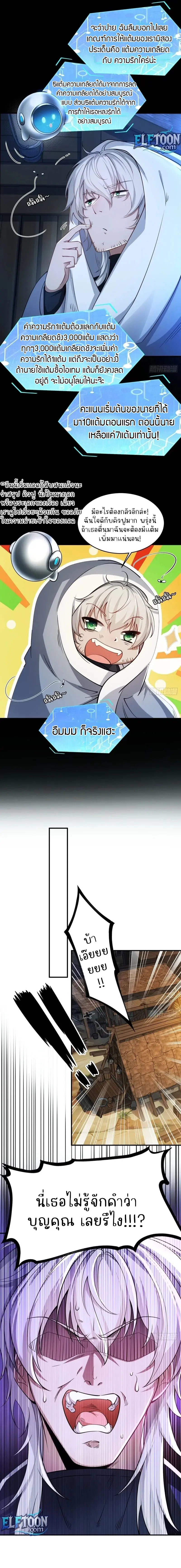 ช่วย7นางร้ายทั้งที ก็เปิดฮาเร็มซะเลย! ตอนที่ 3 หน้า 6