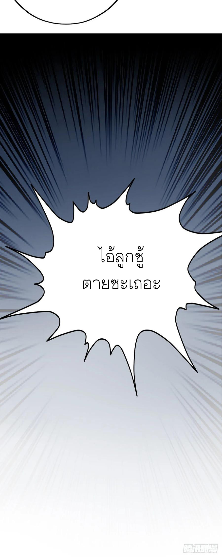 Nine Stars Overlord Body ตอนที่ 8 หน้า 56