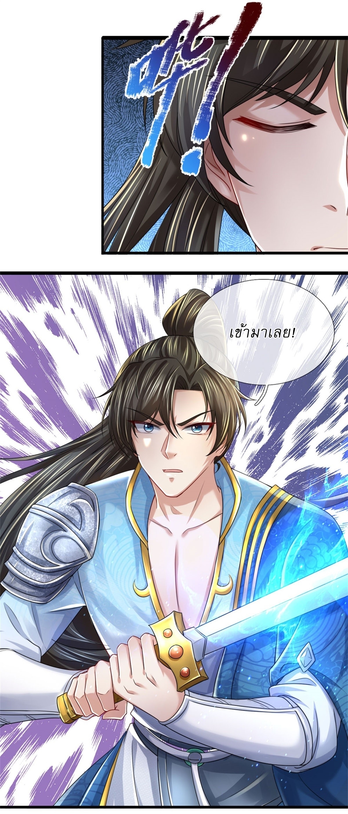 I Can Change The Timeline of Everything เกิดใหม่ในต่างโลก พร้อมระบบโกงเวลาสุดเกรียน ตอนที่ 40 หน้า 14