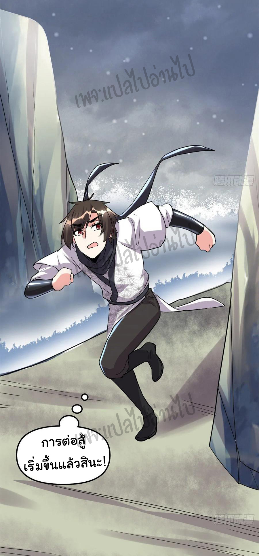 I might be a fake fairy ตอนที่ 106 หน้า 10