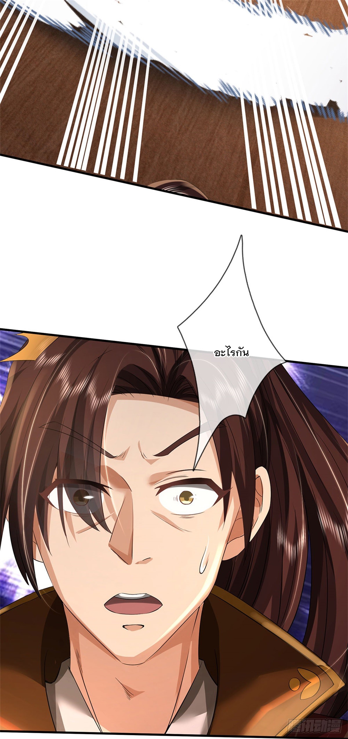 ข้าถูกเลี้ยงดูโดยหญิงสาวปีศาจ ตอนที่ 36 หน้า 42