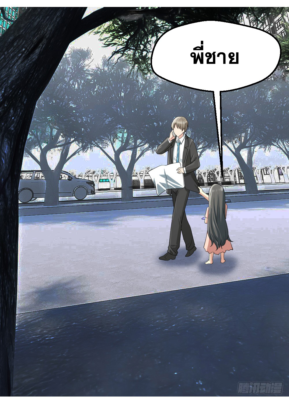 Peerless Genius System(ระบบอัจฉริยะไม่มีใครเหมือน) ตอนที่ 4 หน้า 18