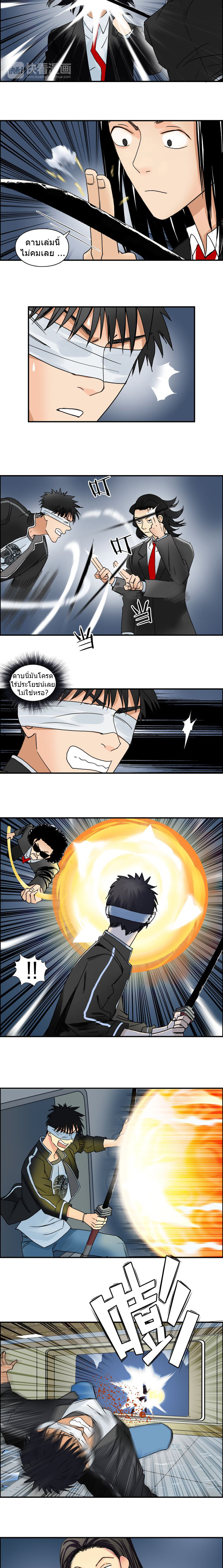 Super Cube ตอนที่ 74 หน้า 4