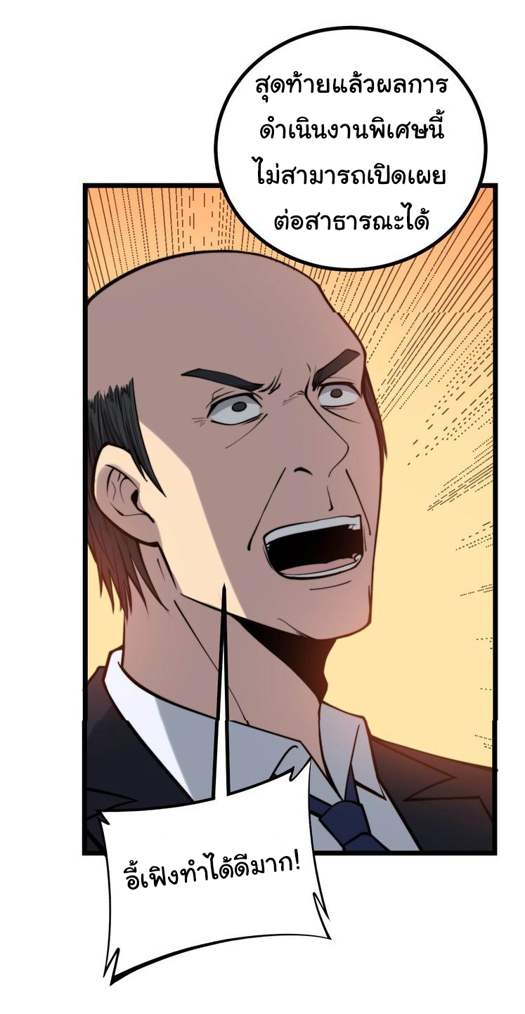 Bad Hand Witch Doctor สุดยอดพ่อมดหมอผี ตอนที่ 242 หน้า 4