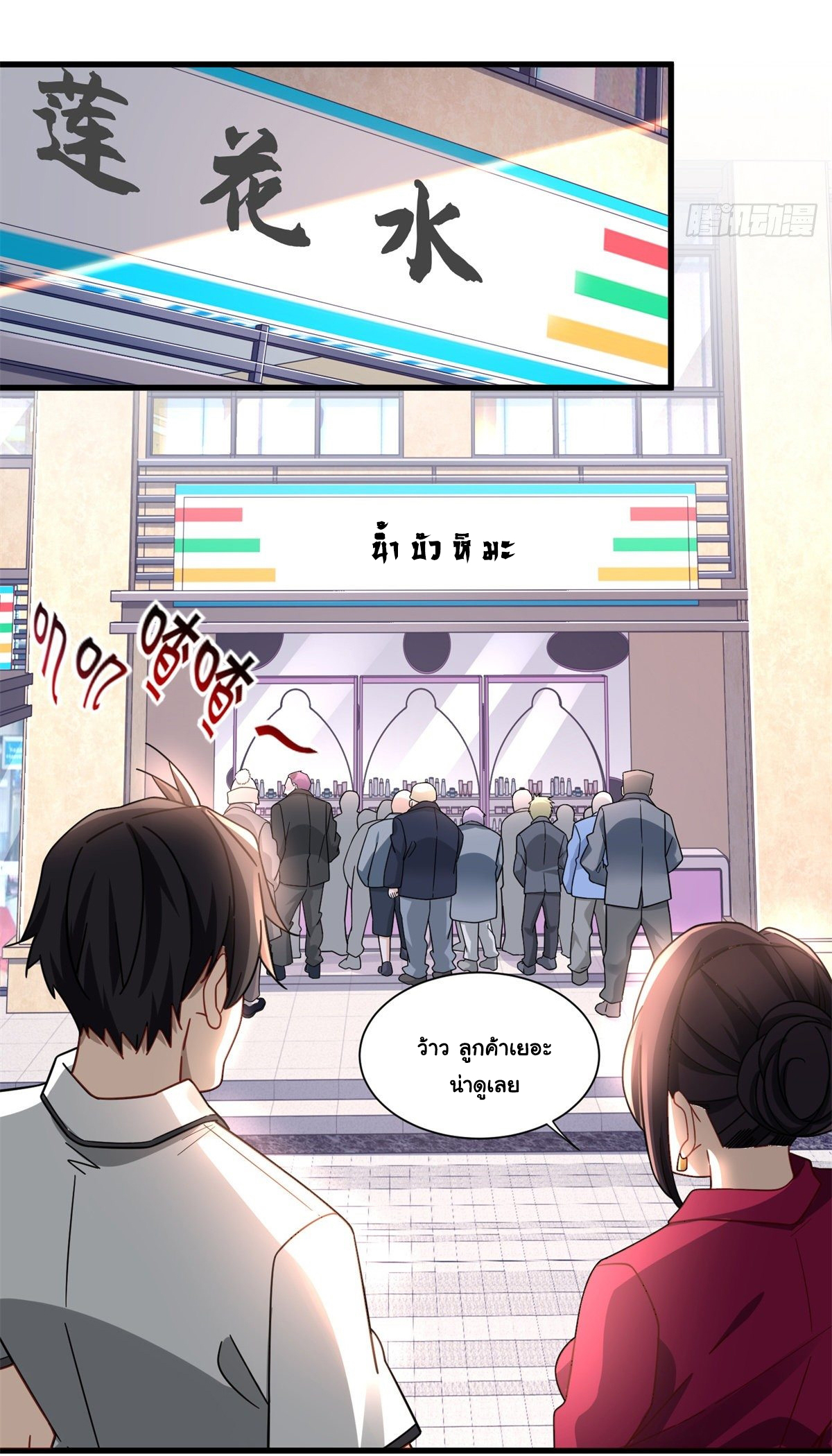 The new best all-rounder  ผู้แข็งแกร่งรอบด้าน ตอนที่ 49 หน้า 5