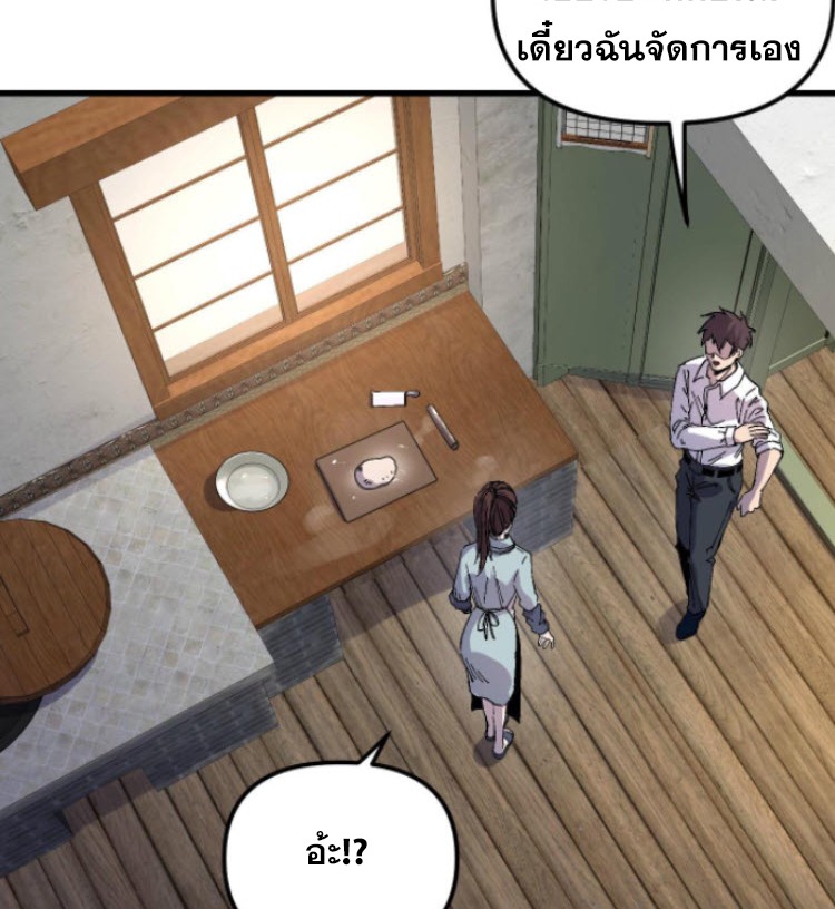 ย้อนเวลา 1983 กลับไปเป็นเศรษฐี ตอนที่ 4 หน้า 8