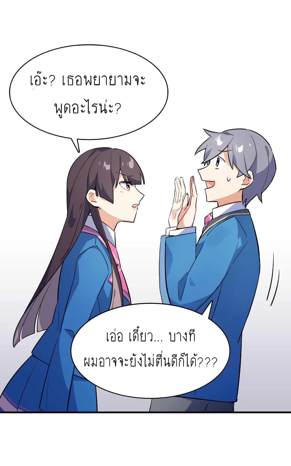 I’m Just a Side Character in a Dating Simulation ตอนที่ 1 หน้า 27