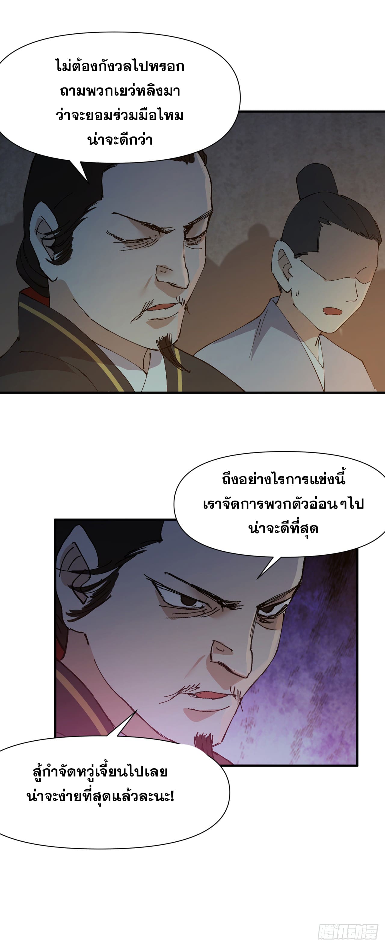 ระบบพัฒนาสุดแข็งแกร่ง ตอนที่ 76 หน้า 18