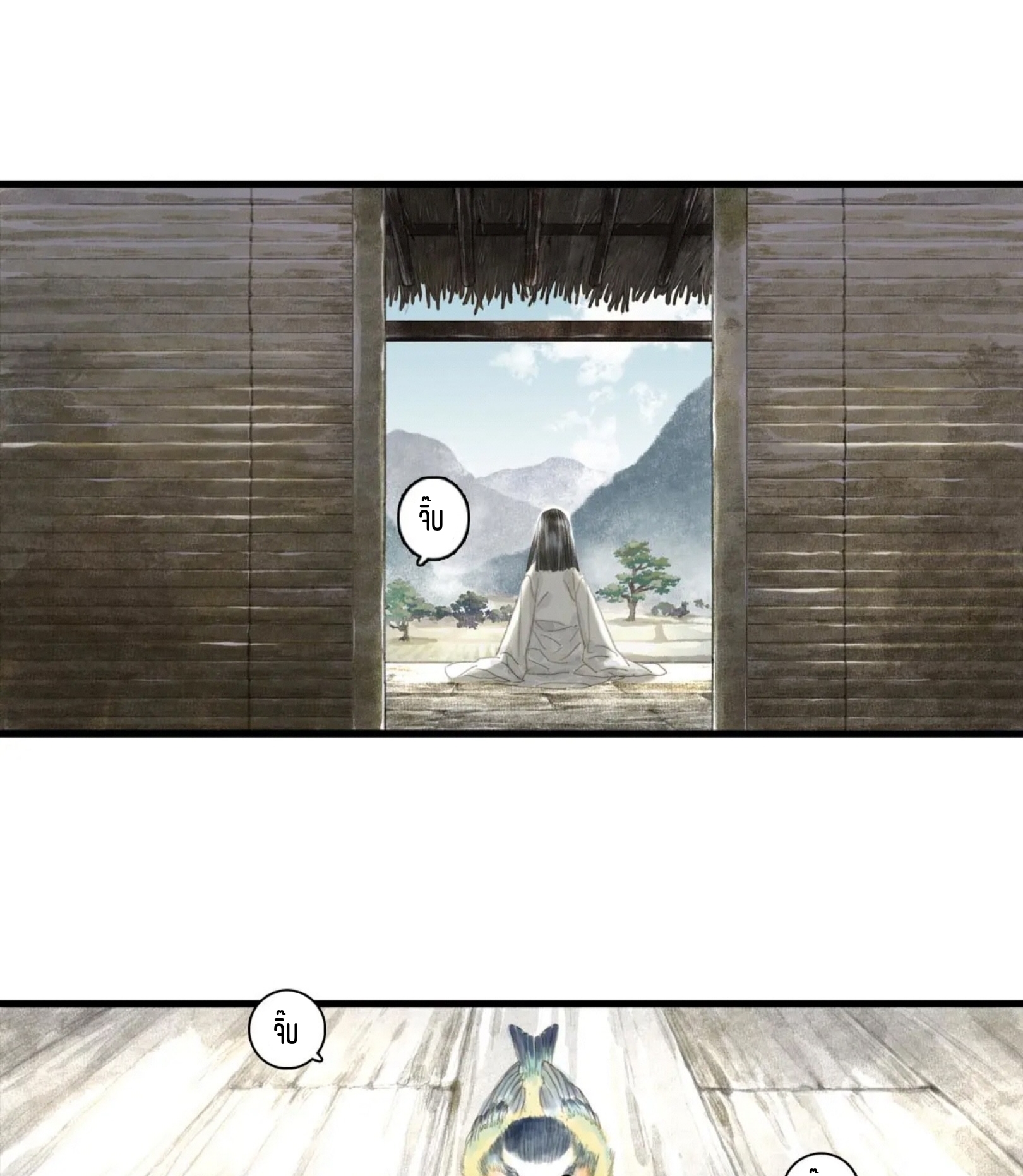 ปู้เทียนเกอ ลำนำแห่งผู้ล่องนภา ตอนที่ 8 หน้า 11