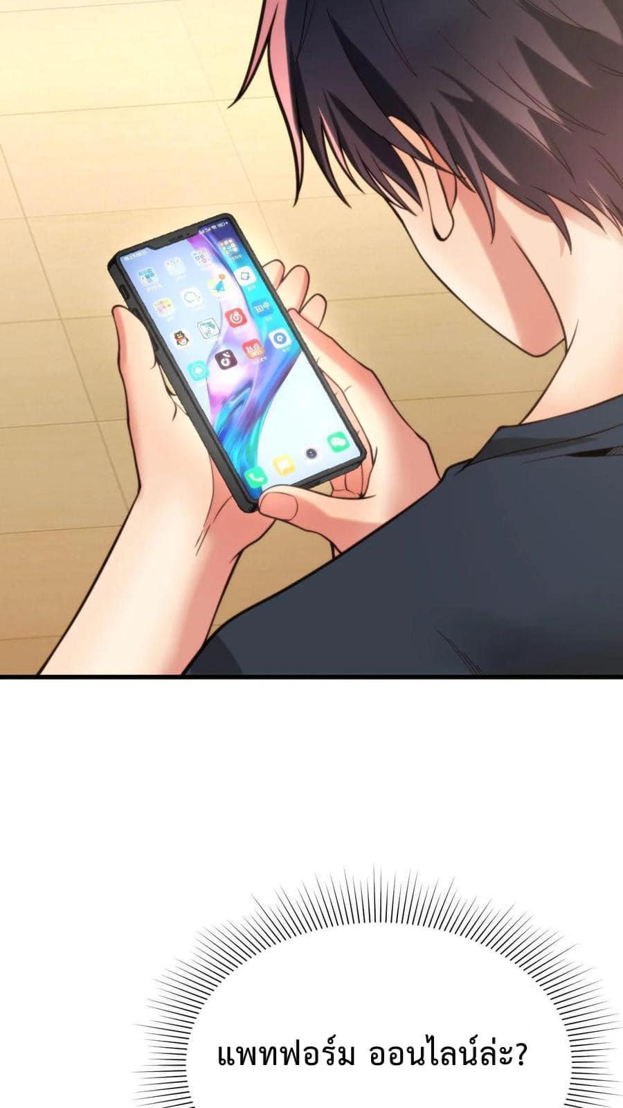 ระบบสายเปย์ล้านล้านล้าน (เงินไม่จำกัด) ซื้อผู้หญิงทั้งโลก ตอนที่ 5 หน้า 29