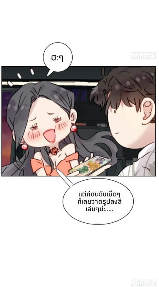 MakeUp Queen ตอนที่ 6 หน้า 11