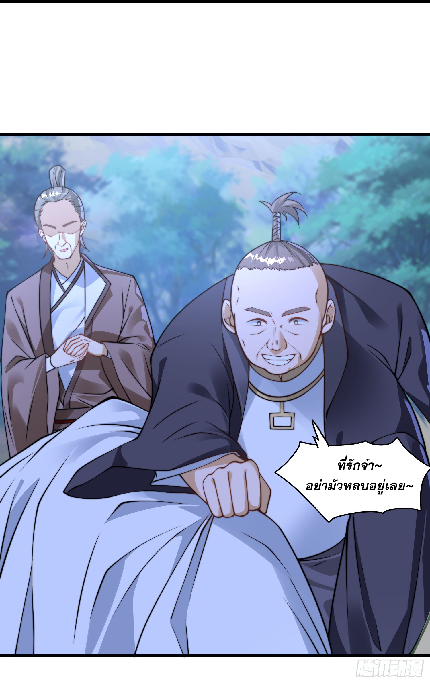 ลูกเขยที่แข็งแกร่งที่สุดในประวัติศาสตร์ ตอนที่ 9 หน้า 4