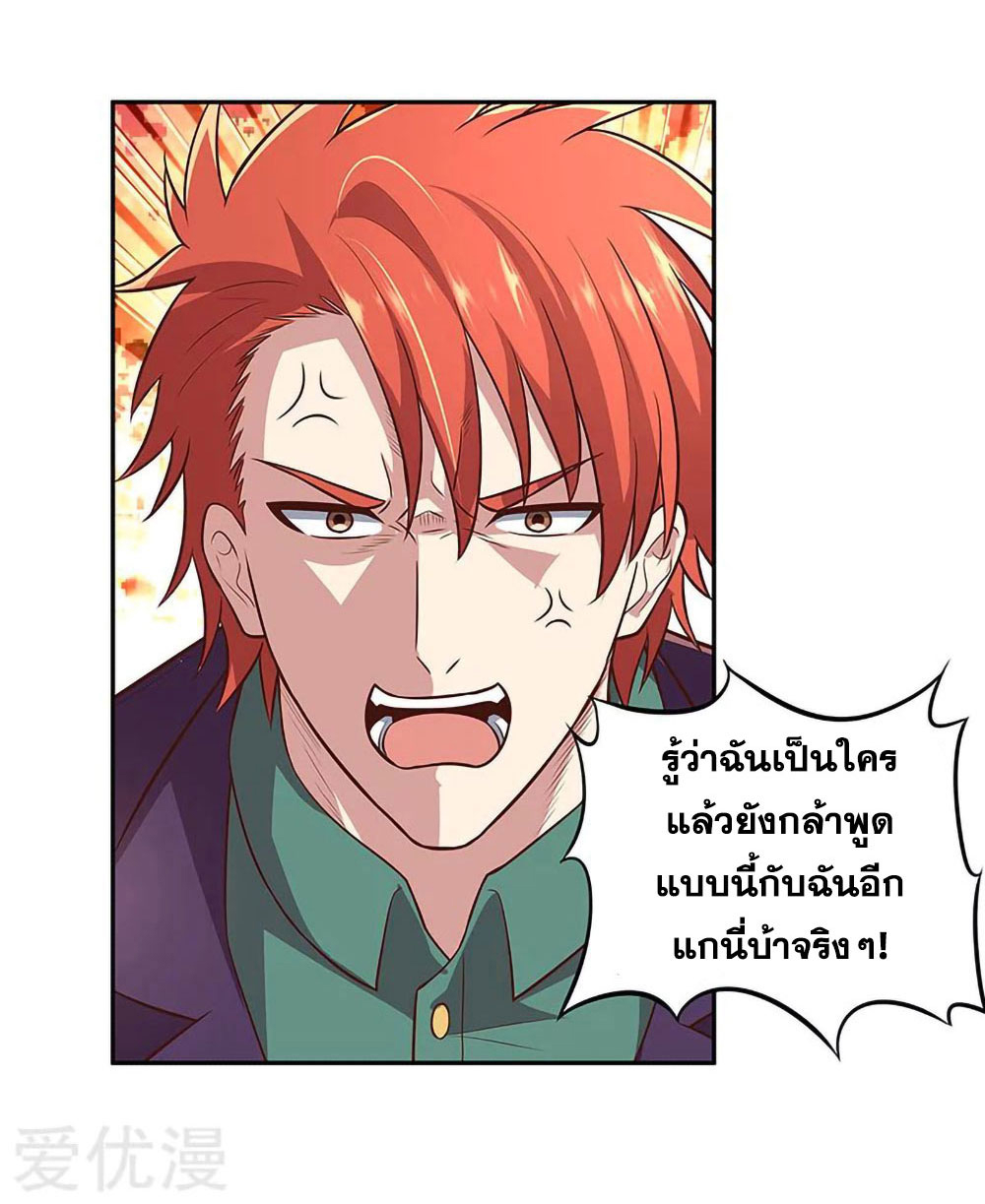 โครตเกรียนเซียนโอสด ตอนที่ 107 หน้า 8