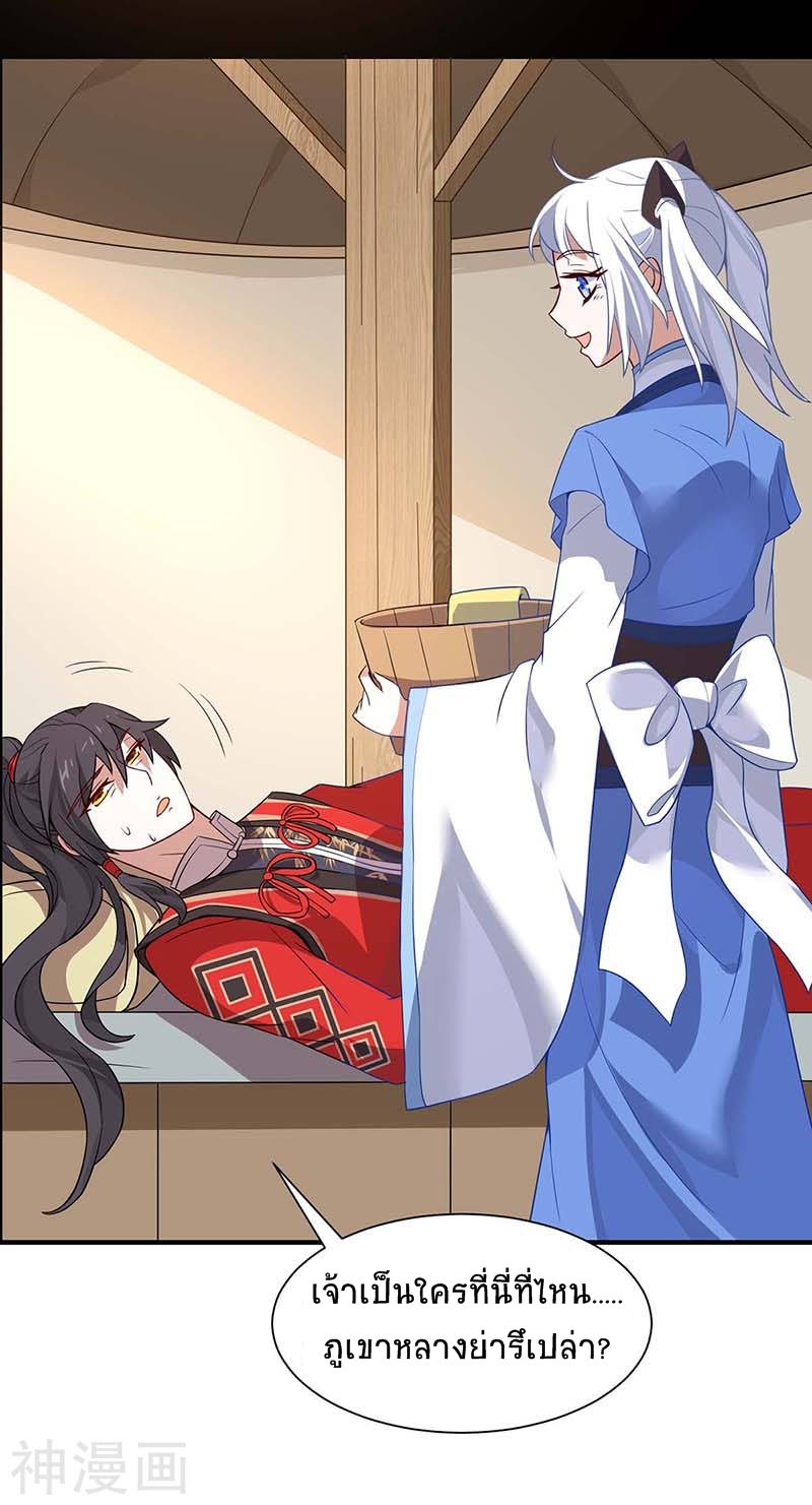 การกลับมาของจักพรรดิ์ ตอนที่ 92 หน้า 9