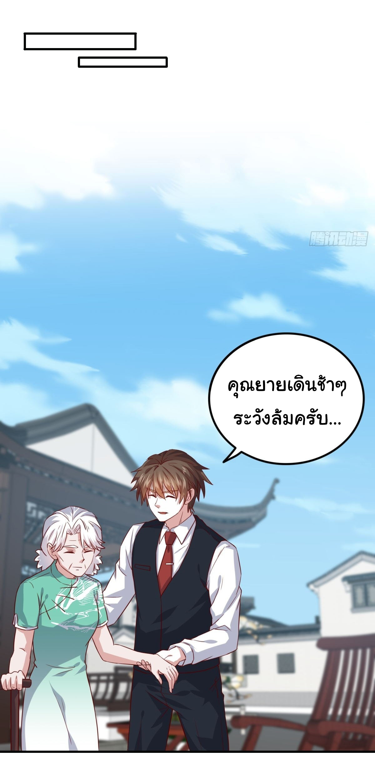 ฉันนี่แหละ "หานซานเฉียน" ตอนที่ 89 หน้า 21