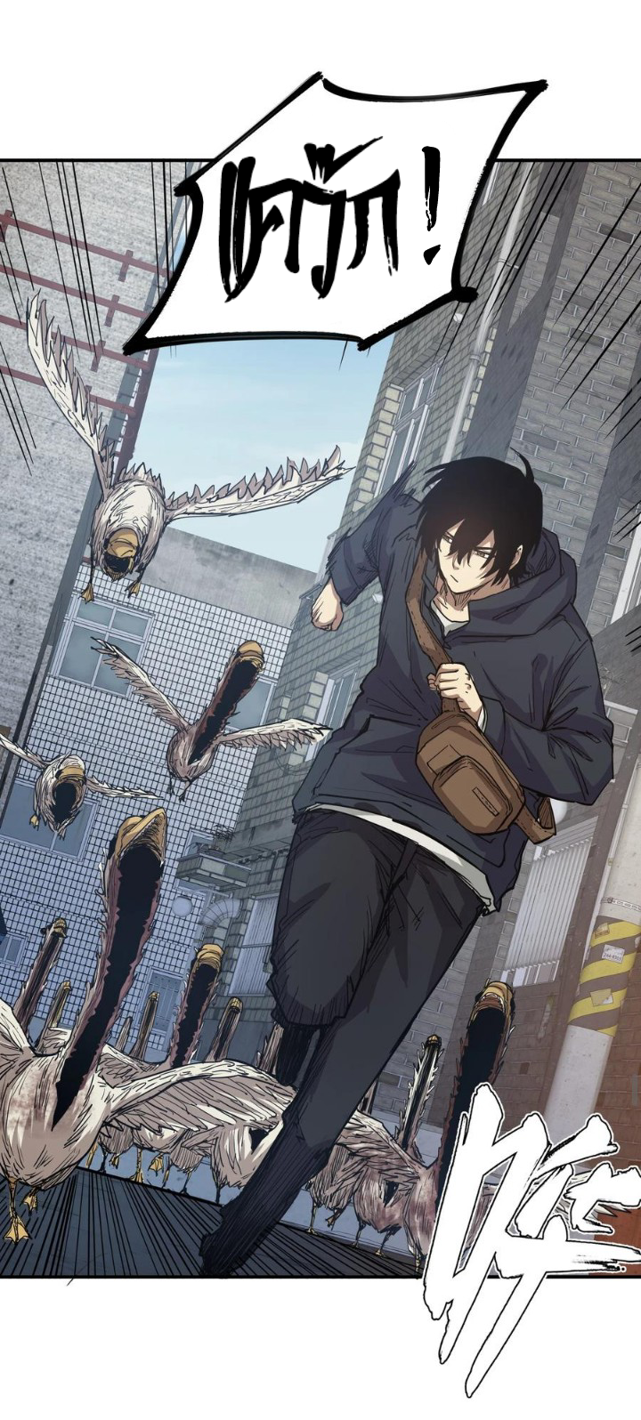 [ภัยพิบัติแห่งยุคสุดท้าย] ตอนที่ 18 หน้า 17