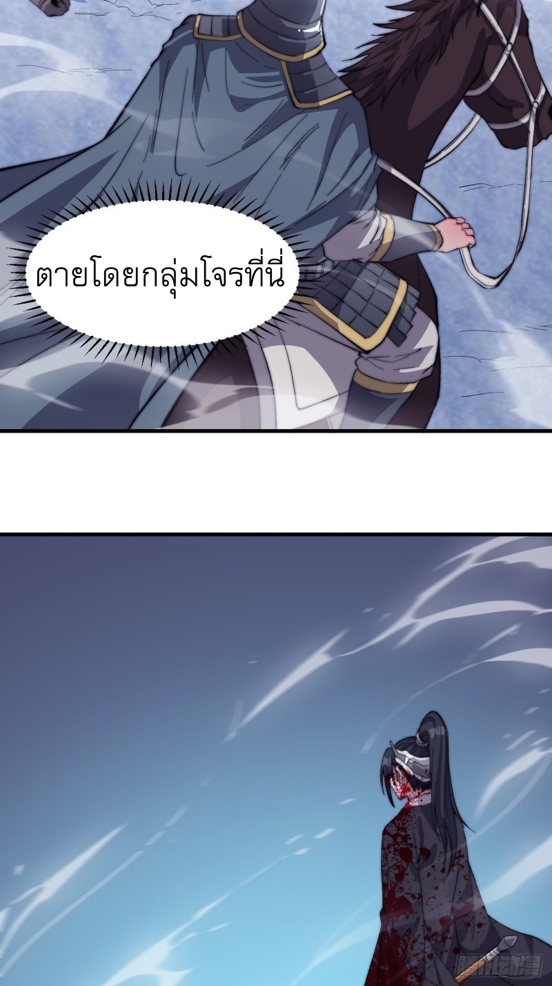 Starting a Mountain ตอนที่ 79 หน้า 4