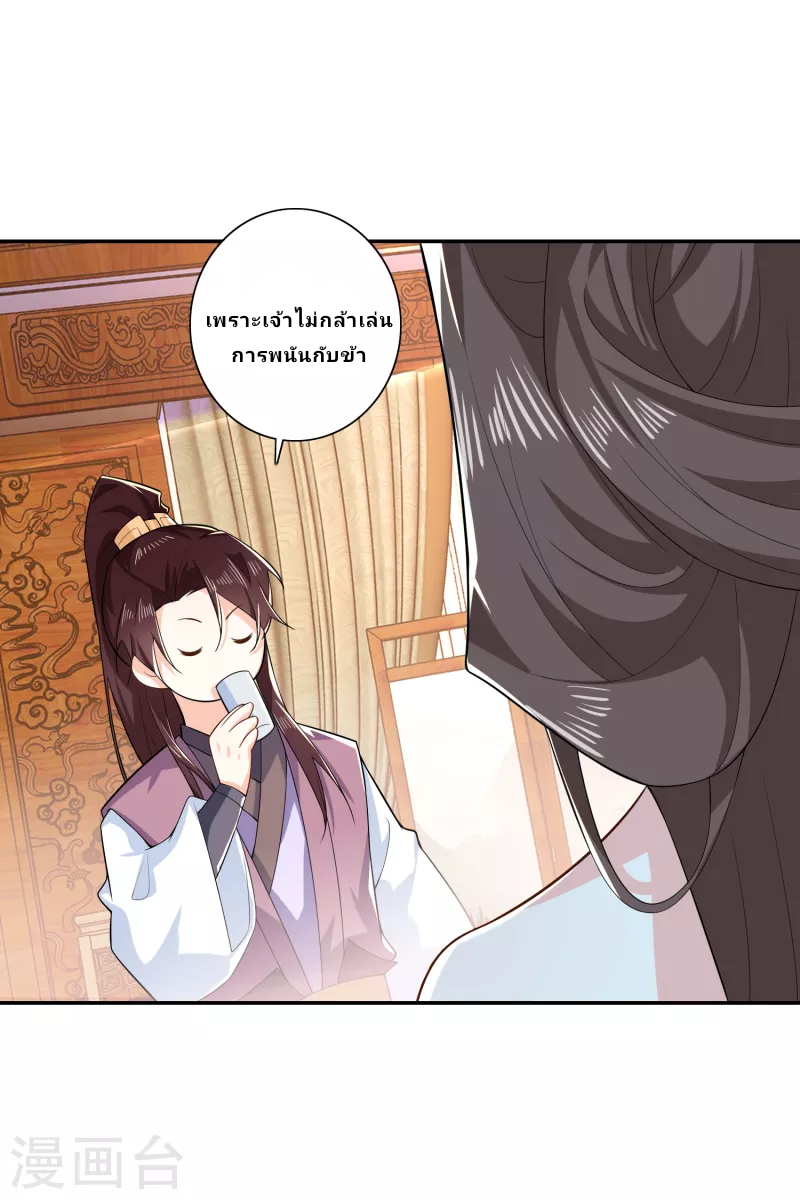 The ultimate crazy son-in-law—สุดยอดลูกเขยสุดบ้าที่แข็งแกร่งที่สุด ตอนที่ 34 หน้า 17