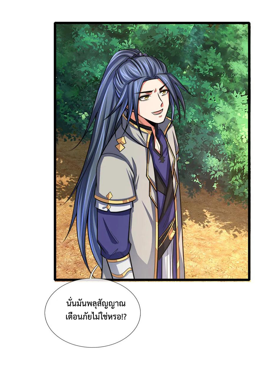 |.ตำนานราชันย์เทพสวรรค์ ตอนที่ 126 หน้า 3