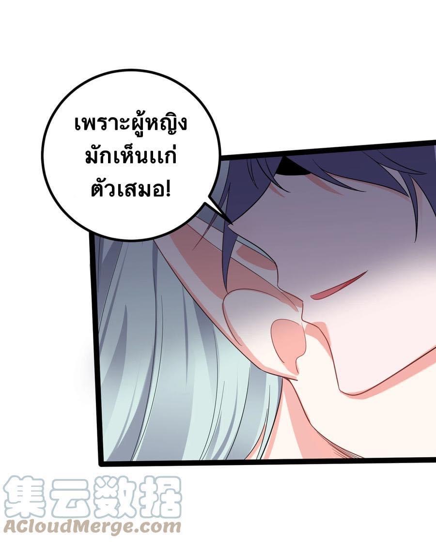 เทพวายร้ายกลับชาติมาเกิดใหม่ ตอนที่ 120 หน้า 18