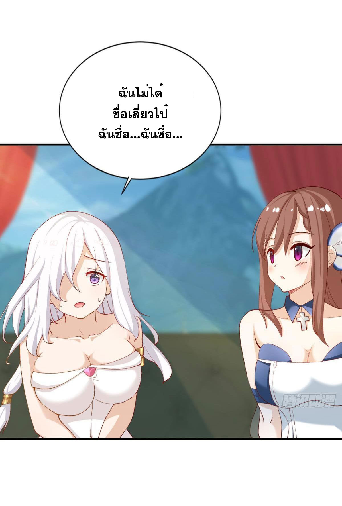 แก้วิกฤตแห่งสวรรค์ ตอนที่ 25 หน้า 6