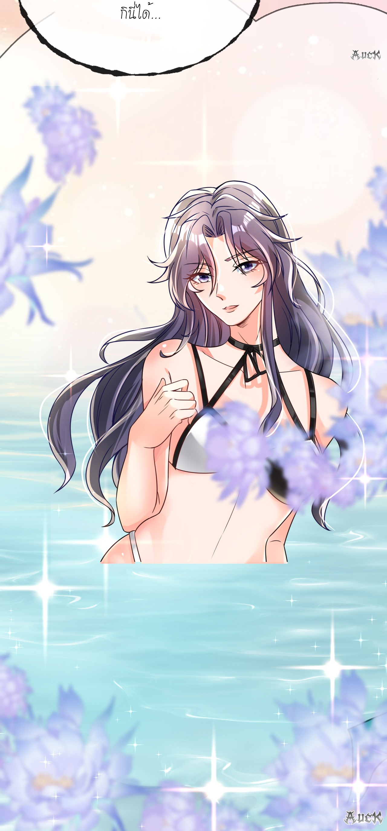 สุดยอดลูกเขยบ้า ตอนที่ 15 หน้า 25