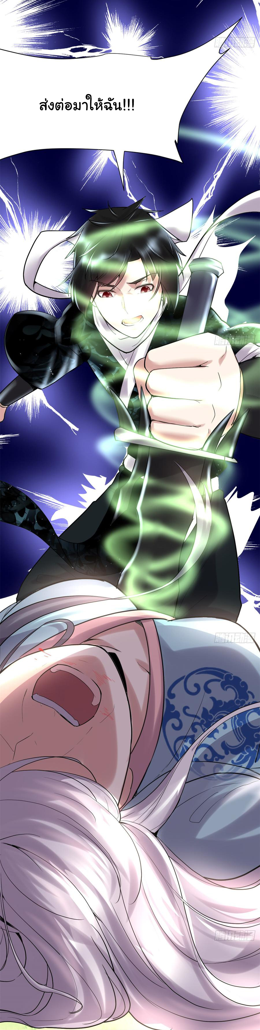 I might be a fake fairy ตอนที่ 60 หน้า 21