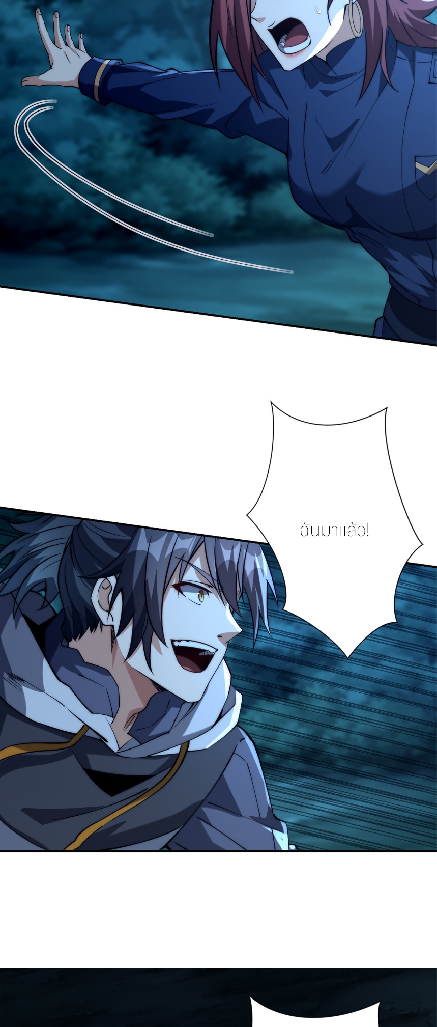 เกิดใหม่เพื่อแก้แค้น ฉันจะเหยียบศัตรูทั้งหมด! ตอนที่ 6 หน้า 17