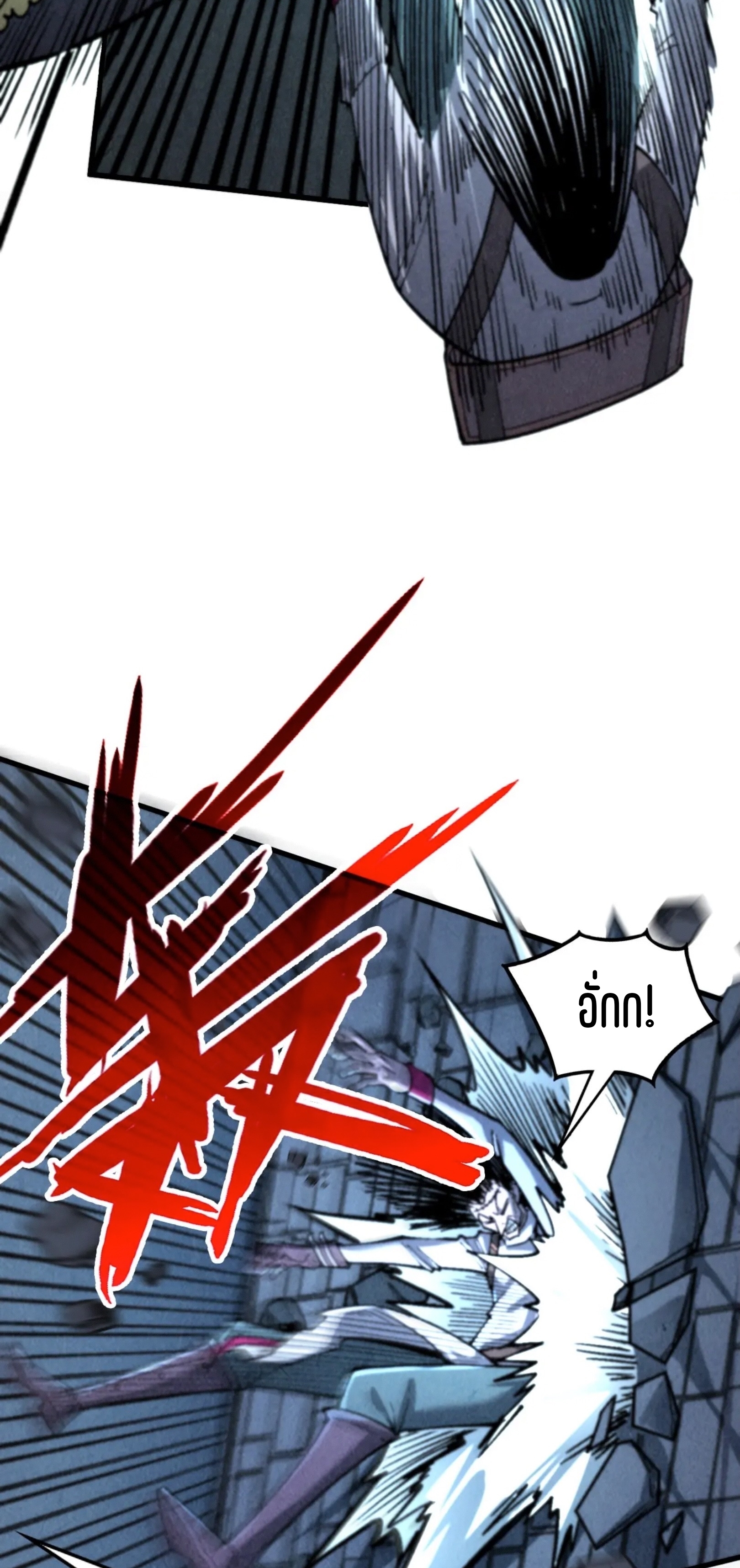 มหาเทพนิรันดร์กาล ตอนที่ 232 หน้า 4