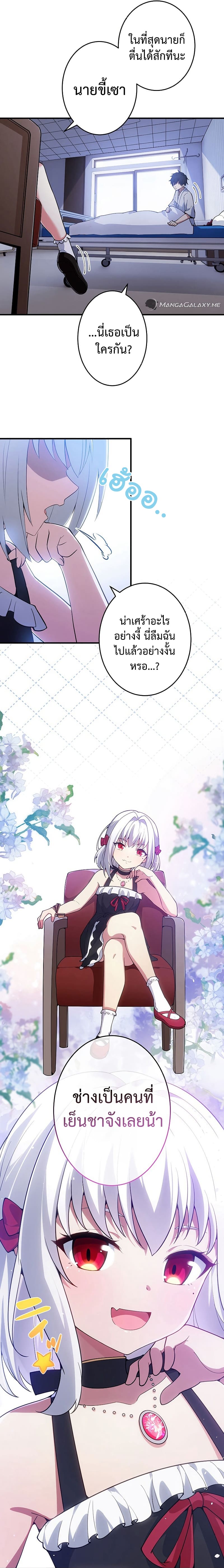 นักคัดลอกผู้สังหารเทพเจ้า - The God-Slaying Copycat ตอนที่ 2 หน้า 23