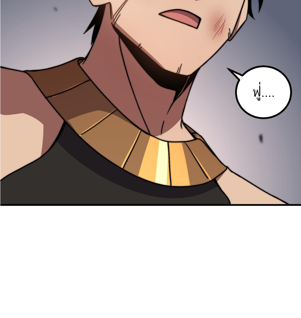 Rise of The Cheat User ตอนที่ 6 หน้า 9